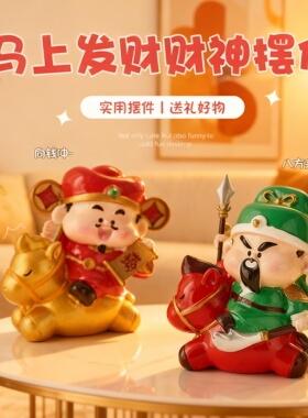 手工财神爷摆件新年钩织材料包