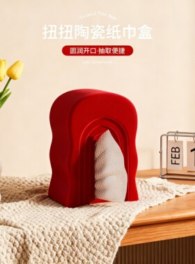 简约现代红色陶瓷拱形抽取纸巾盒