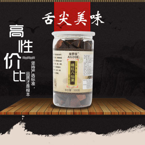 2瓶装 正宗橘红八仙果切片润喉护嗓陈年桔红果陈皮化州柚子参零食 - 图1