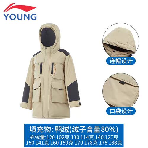 李宁儿童羽绒服男大童冬季新款中长款运动连帽开衫外套 YYMU039-1 - 图2