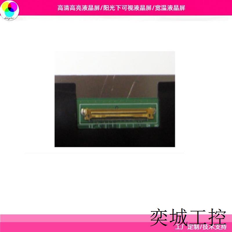 TV070Z8M-NC0-28P0 7寸1280*768 1000亮度IPSLVDS40 pins-图0