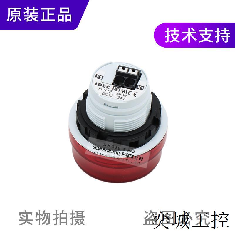 原装IDECHW1Z-P1F2PQ4R红色蜂鸣器警示灯 DC12-24V-图2