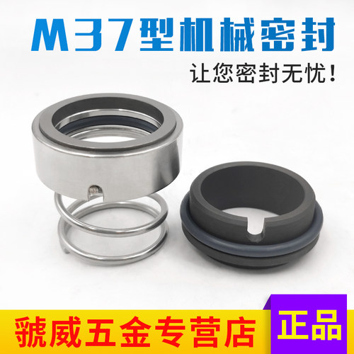 机械密封M37G-18/20/22/25/28/30/32/35/38/40/45/48/50/53/55/60 - 图2