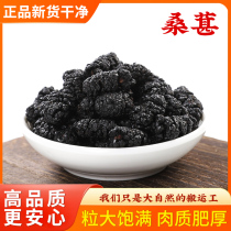 Xinjiang mulberry dry 2023 New goods Black mulberry dried fruit 500g grams without sand and great fruit ready-to-eat official flagship store