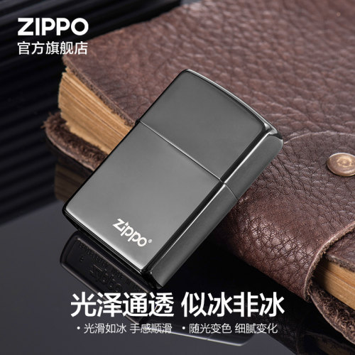 Zippo打火机之宝黑冰打火机Zippo官方旗舰店520礼物-图0