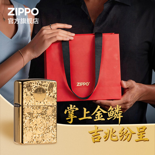 ZIPPO官方旗舰店之宝吉言碎冰冰防风煤油打火机生日送男生礼物 - 图2