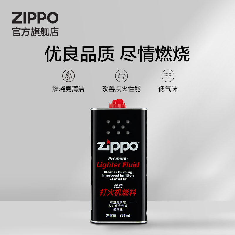 Zippo打火机油官方旗舰店正版原装正品打火机油355ml大油 - 图0