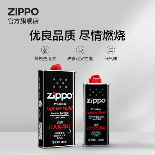 Zippo打火机油官方旗舰店正品打火机油煤油火石套装送男生礼物 - 图1