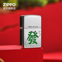 ZIPPO Official Flagship Store Treasure Compliment of Caikerosene Kerosene Windproof Lighter Original Force National Tide Sending Boyfriend Presents