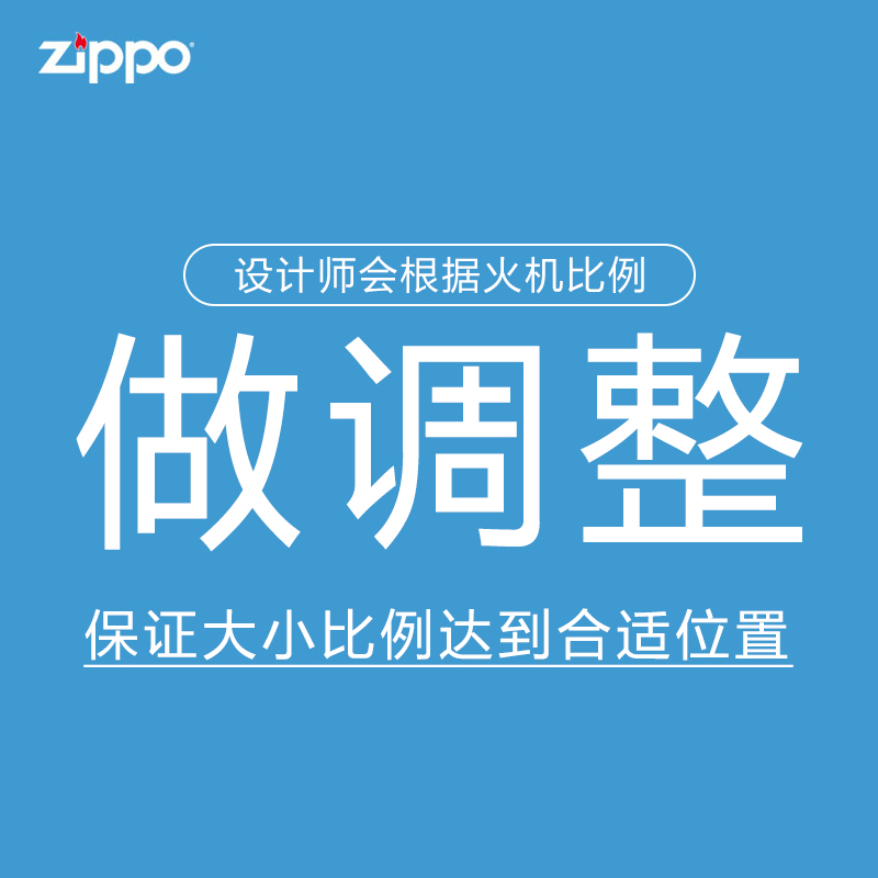 Zippo官方旗舰店Zippo打火机刻字激光刻字定制不含火机送男友礼物 - 图3