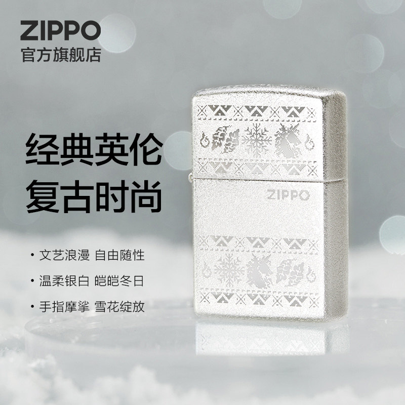 打火机Zippo正版Zippo官方旗舰店正品正版之宝雪花送男友礼物