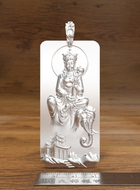 地藏王菩萨文殊普贤吊坠