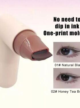 Black Brown Eyeliner Stamp DIY Eye Liner Extension Stamps