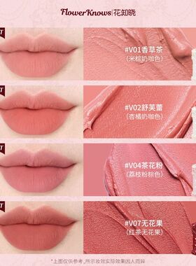 Flower Knows Strawberry Cupid Cake Lip Mud Matte Velvet Lips