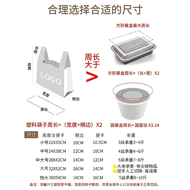 定做塑料袋外卖打包袋子一次性手提透明超市购物方便袋食品包装袋 - 图1