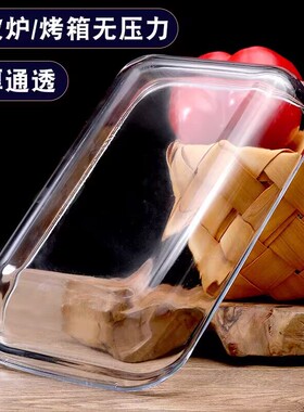 适用格兰仕微波炉钢化玻璃烤盘光波炉烤箱专用方形耐热蒸鱼盘烤盘
