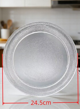 美的微波炉玻璃转盘子M1-211A/213C托盘底盘加厚通用光波炉玻璃盘