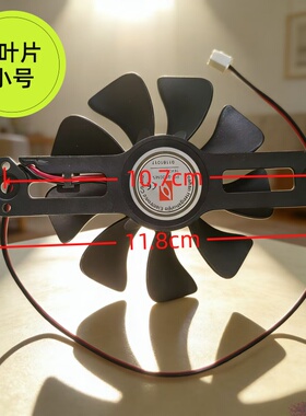 美的电磁炉18V风扇散热风扇风机配件风扇叶小号9叶PD9020大号七叶