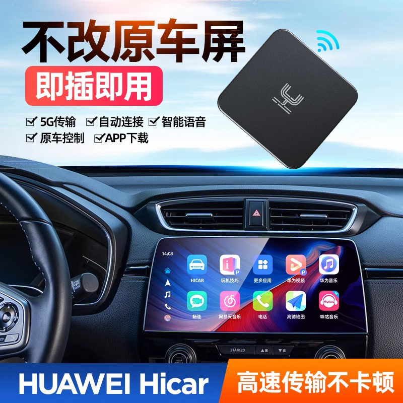 苹果有线carplay转无线互联盒子华为Hicar车载适用于奔驰奥迪大众 - 图1