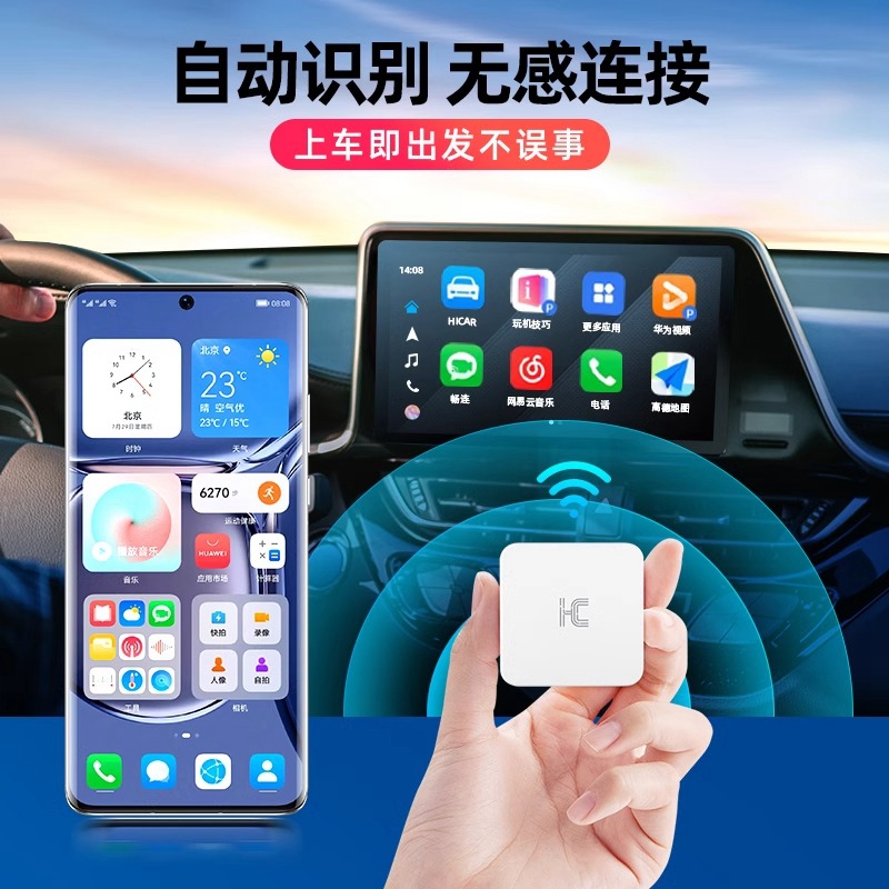 苹果有线carplay转无线互联盒子华为Hicar车载适用于奔驰奥迪大众 - 图2