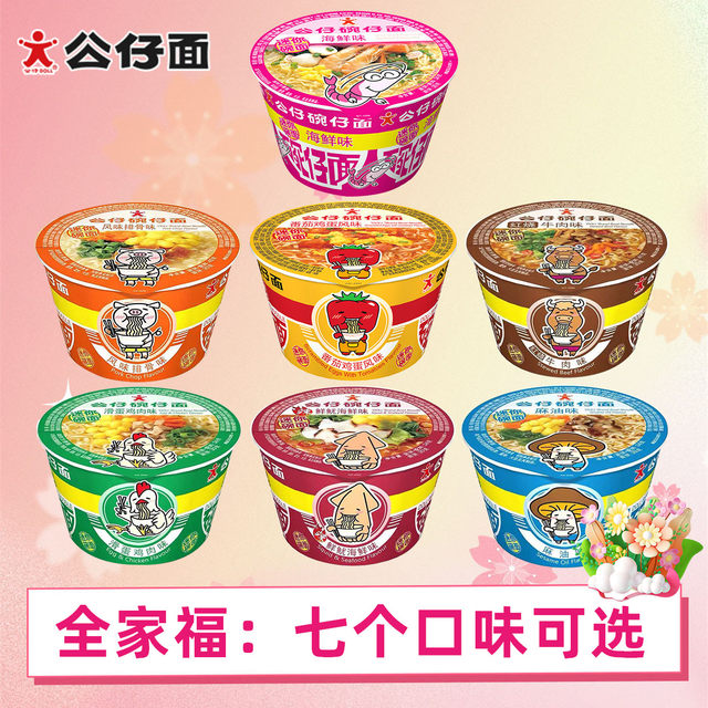 ໝີ່ຮ່ອງກົງ Doll Noodles Small Bowl Noodles 0 Trans Fatty Acid
