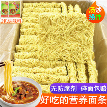 Guangdong Bamboo Rose Visage Noodles instantanés non frits Noodle Cake Boîte entière Handmade Cloud Swapé Noodle Petit-déjeuner Instant Soup Stir-Noodles