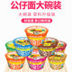 Doll Noodles Hong Kong Mini ຖັງ Noodles ທັນທີຂອງເດັກນ້ອຍ