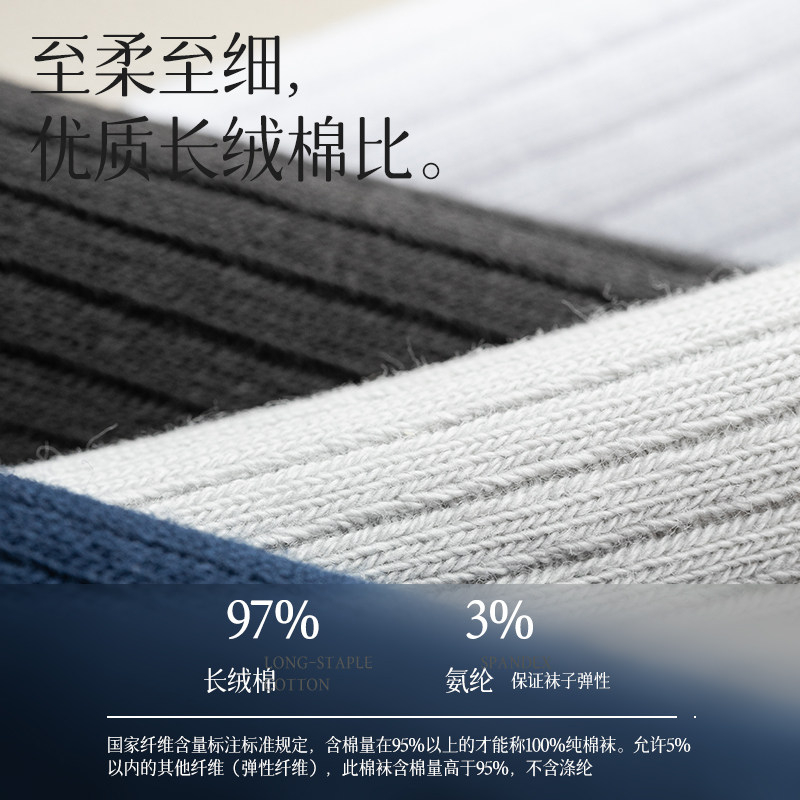 蔓楚男士春秋纯棉透气吸汗长中筒袜 蔓楚短袜/打底袜/丝袜/美腿袜