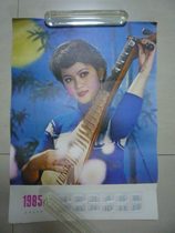 Nostalgic old version of the year painted lunar calendar 1985 The beauties of the year 1985 The beauties play the pipa