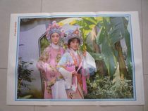 Nostalgia 80s Old Age Painter Folk Collection Wall Post Decorative Drama Year Painting Meng Lijun with Emperor Fu Shaohua