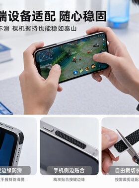 超值iPad平板四角保护贴手机壳侧边防滑贴支架鼠标防汗防滑胶带