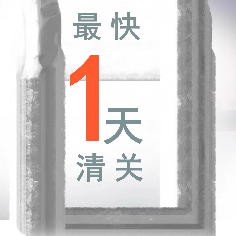 广州清关代理上海深圳北京DHL报关快速清关EMS邮政ups报关行Fedex - 图3