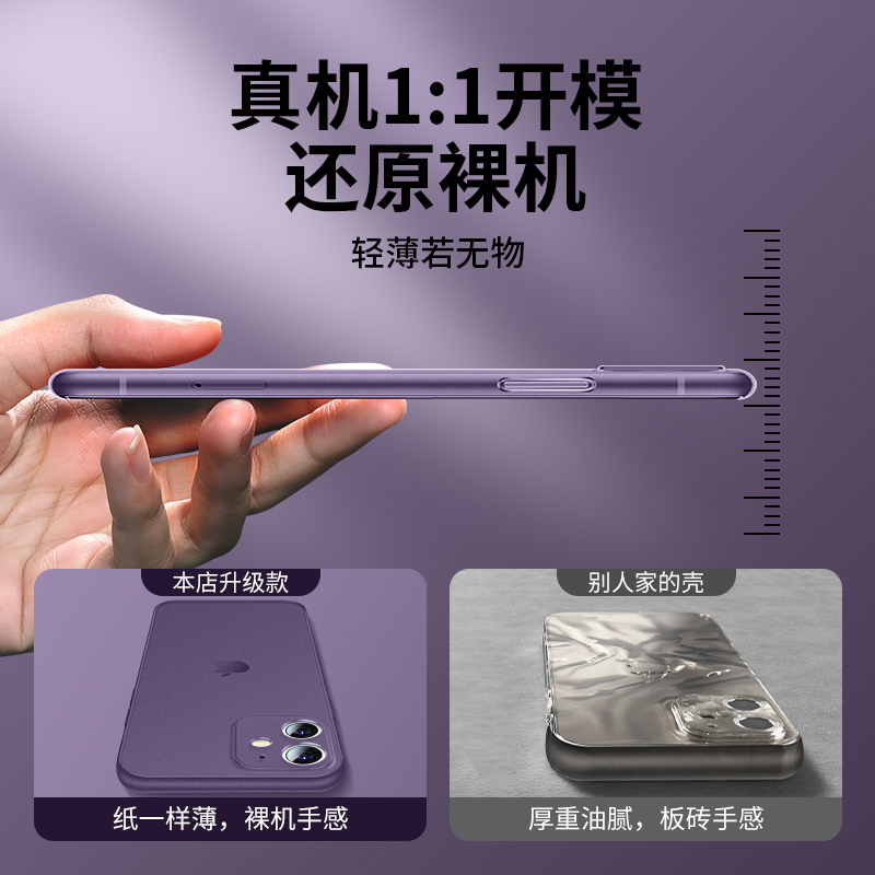 适用苹果11手机壳iphone11promax新款透明磨砂11pro超薄散热2022女款十一镜头全包防摔硅胶por潮男高级感紫色 - 图0