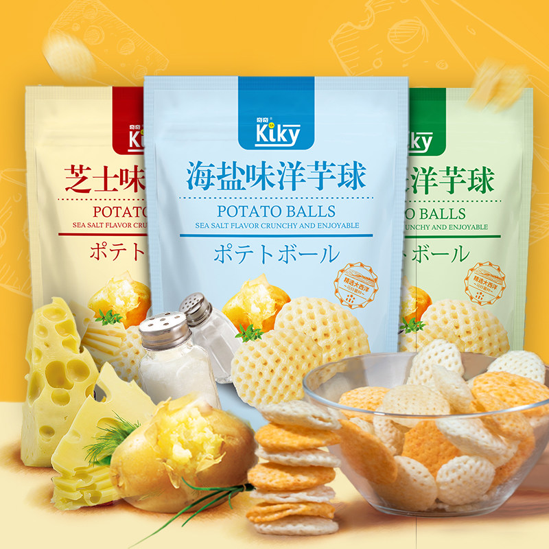 奇奇kiky洋芋球马铃薯片球90g*3包 普瑞西食品膨化食品