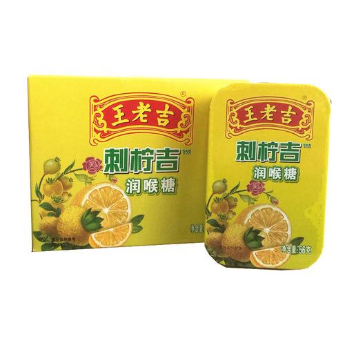 王老吉润喉糖铁盒装56gX8整盒原薄荷味柠檬休闲零食教师节礼品 - 图1
