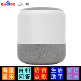 Xiooli ai умный динамик Baidu Voice Wi -Fi Sound Control Audio Bluetooth Music Flagship Home Home Control Assistant