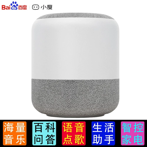 Xiooli ai умный динамик Baidu Voice Wi -Fi Sound Control Audio Bluetooth Music Flagship Home Home Control Assistant