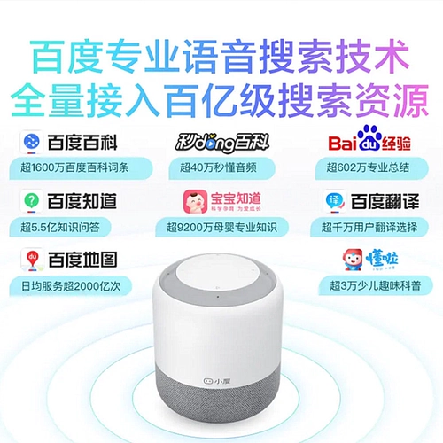 Xiooli ai умный динамик Baidu Voice Wi -Fi Sound Control Audio Bluetooth Music Flagship Home Home Control Assistant