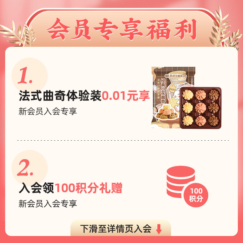 akoko小花曲奇饼干 AKOKO烘焙曲奇饼干