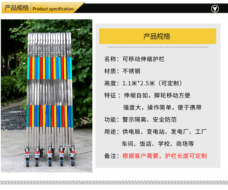 新活动幼儿园安全不锈钢伸缩围栏隔离栏围栏护栏可移动围挡防护厂 - 图1