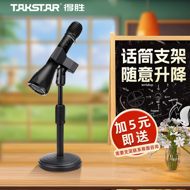 得胜DA10手持扩音器教师上讲课专用小蜜蜂蓝牙无线K歌麦克风话筒 - 图0