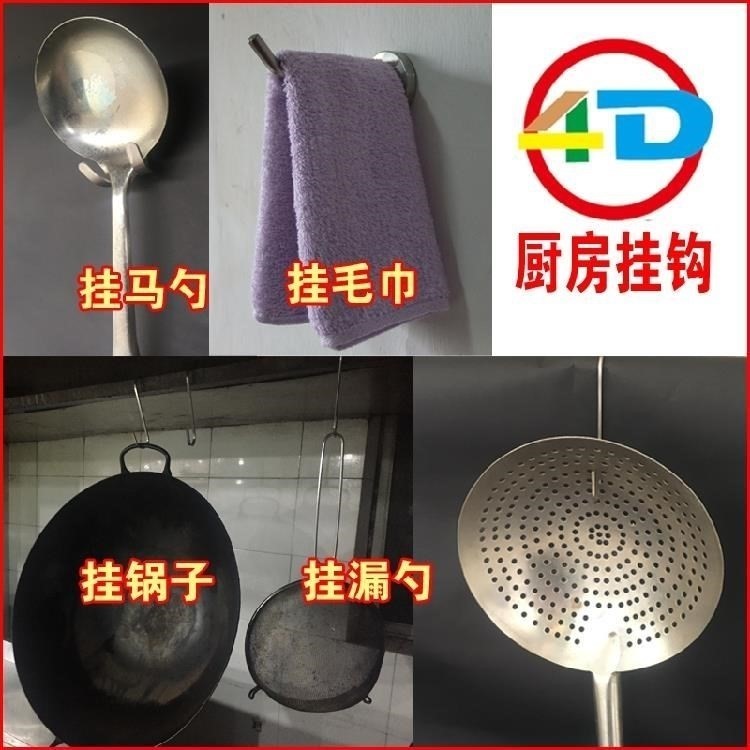 4d厨房工具挂钩管理现场五常食堂挂架钩子保鲜膜背胶墙面挂勾6s5S-图1