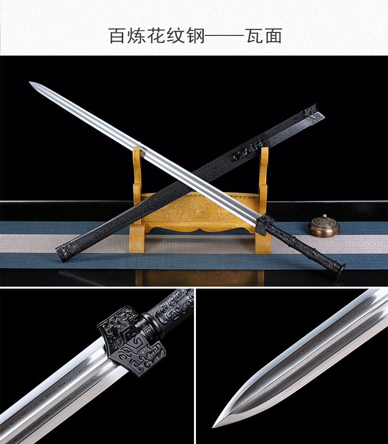 神炉冰魄剑汉剑长款宝剑高性能高锰钢一体刀剑八面花纹钢未开刃_虎窝淘