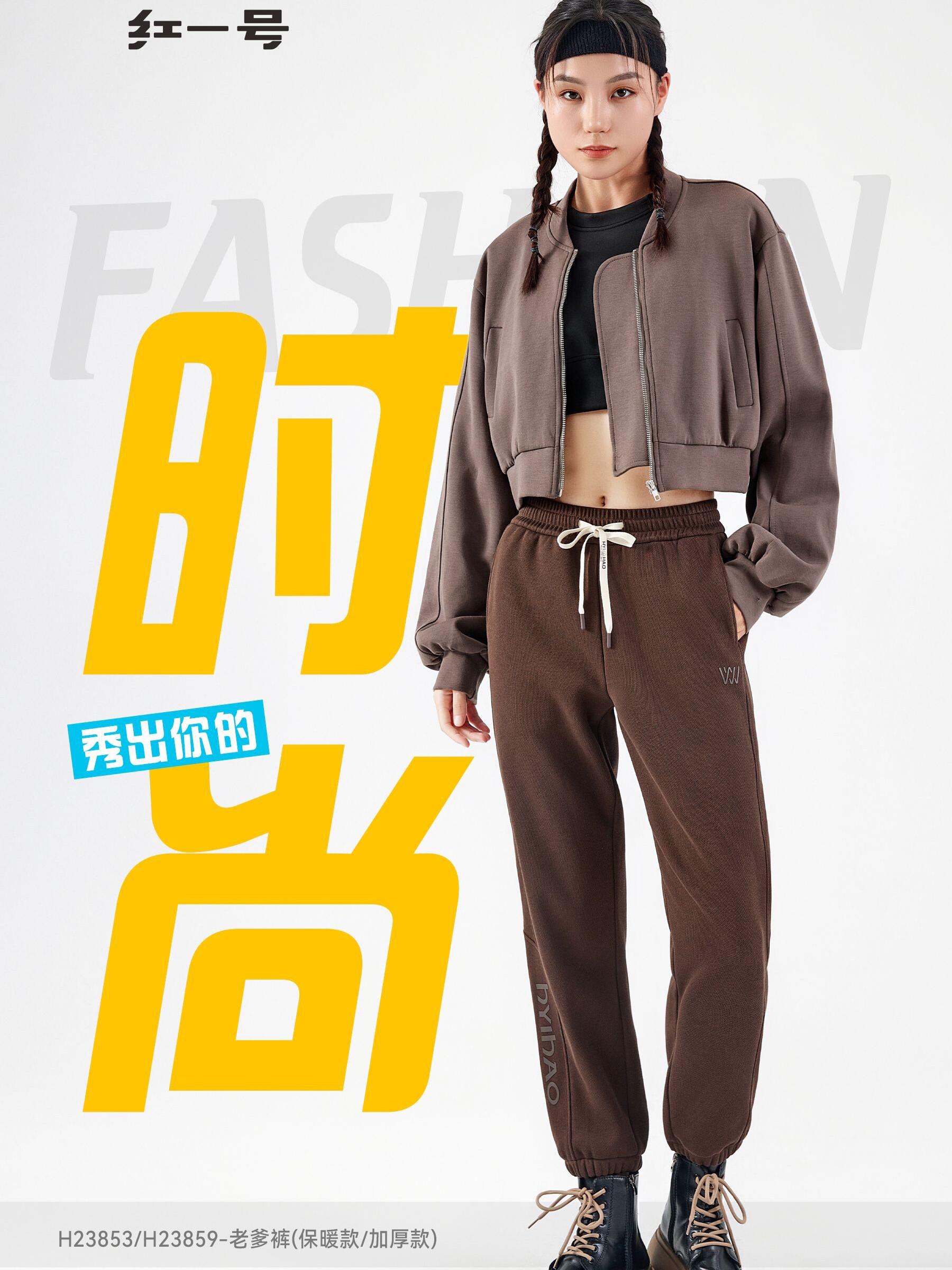红一号新款老爹裤子女秋冬哈伦长裤高腰百搭保暖加厚萝卜裤H23853