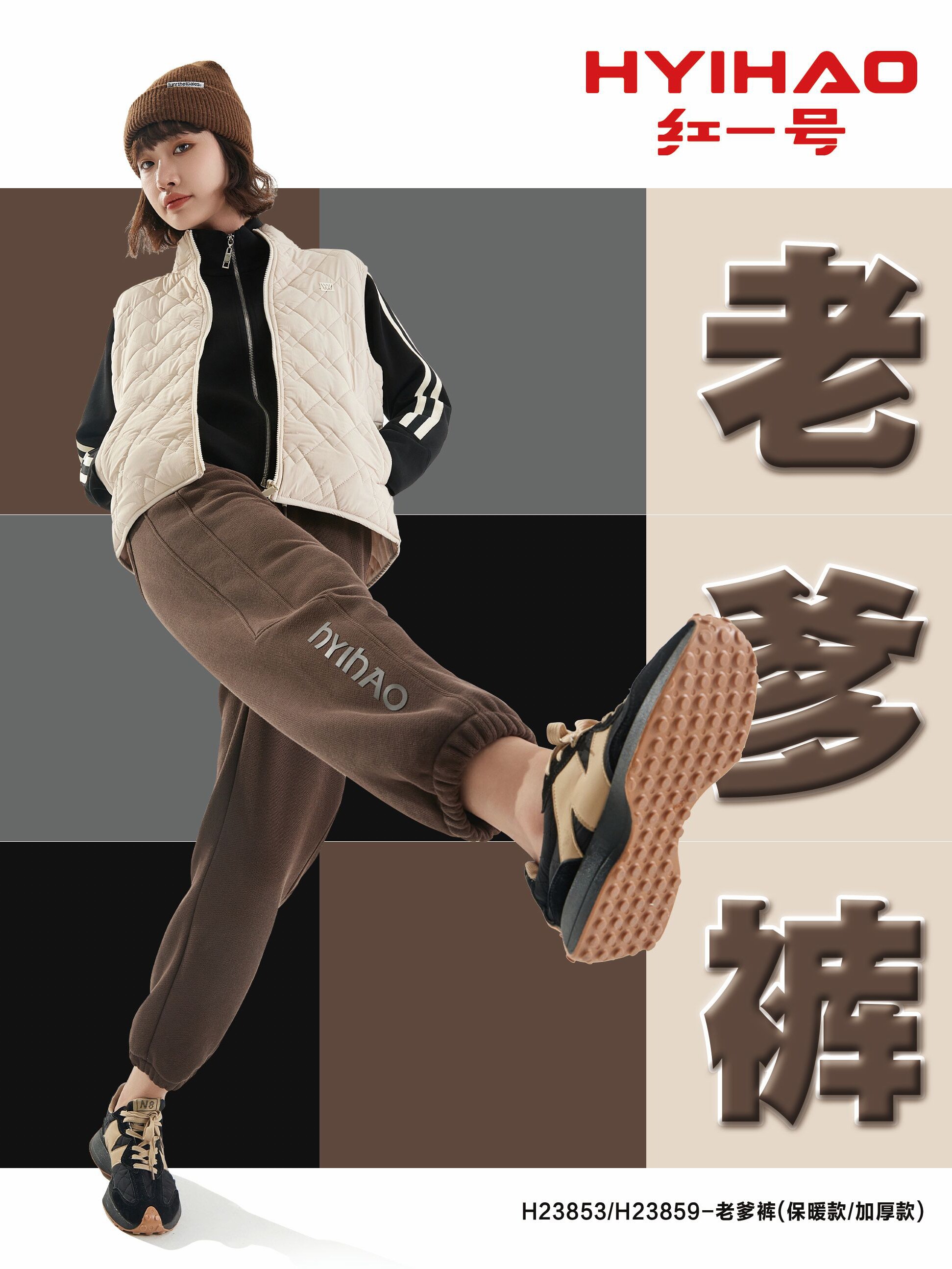 红一号新款老爹裤子女秋冬哈伦长裤高腰百搭保暖加厚萝卜裤H23853