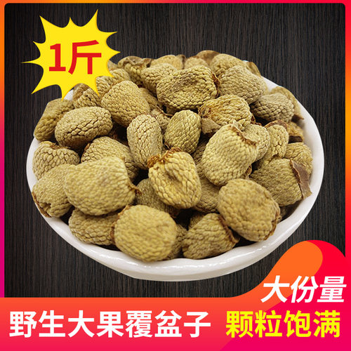 浙江覆盆子500g中药材野生覆盆子干覆盘子茶果干枸杞黄精泡茶泡酒 - 图2