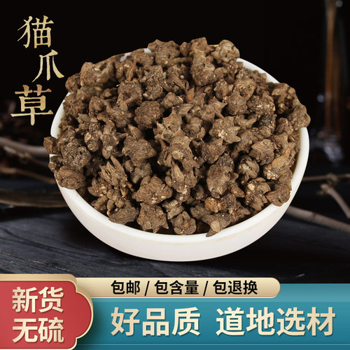 野生新鲜猫爪草500g水洗猫爪草正品猫抓草猫瓜草三散草搭夏枯草茶 - 图0