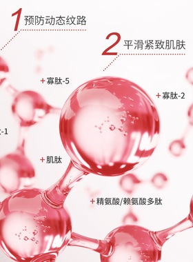 MAGEC三型重组胶原紧致精华液