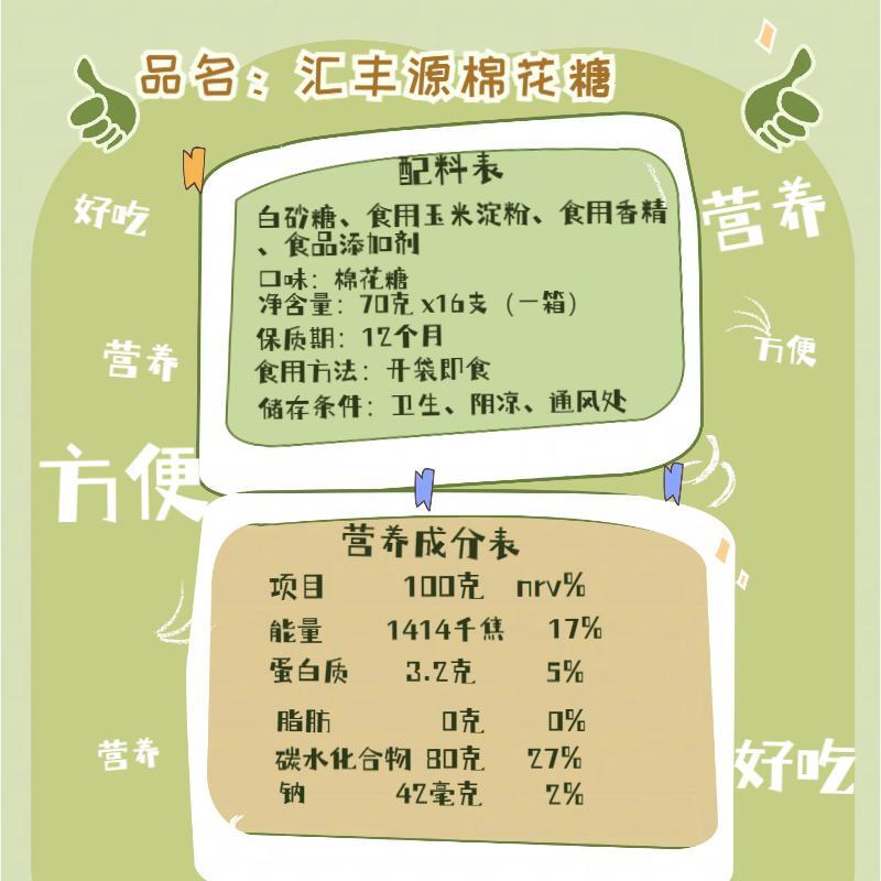 超级大麻绳心形棉花糖彩棒夜市摆摊大盒装儿童零食网红爆款2023新