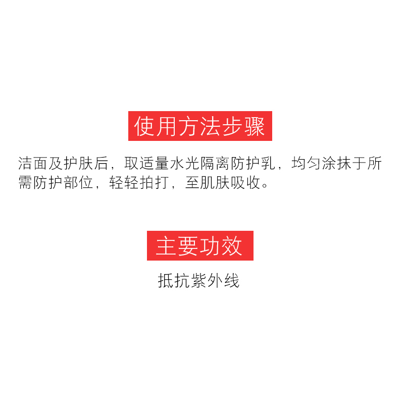 正品水光隔離防護乳保濕水潤防護防日曬霜 S 正品水光隔離防護乳保濕水潤防護防日曬霜 S